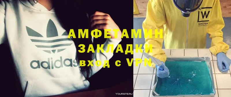 АМФЕТАМИН VHQ Химки