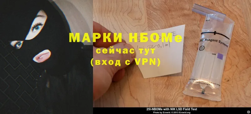 Марки N-bome 1,5мг  купить наркотик  Химки 